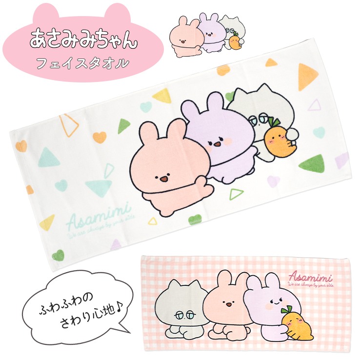 楽天市場】クッション あさみみちゃん あさみみ グッズ かわいい