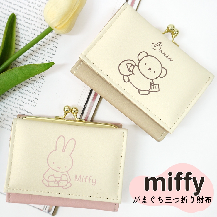 楽天市場】財布 ミッフィー 三つ折り財布 がまぐち フェイス
