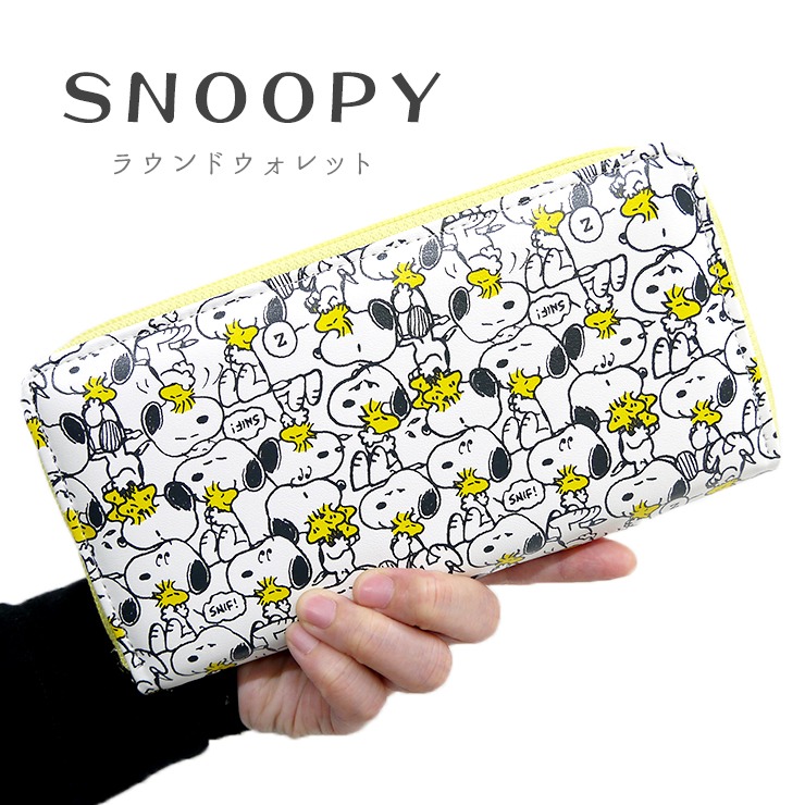 楽天市場 長財布 レディース ガールズ スヌーピー ハグ柄 ホワイト イエロー かわいい Snoopy Peanuts ウッドストック 仲良し キュート ラウンドファスナー 総柄 バッグと雑貨 ブギウギストア