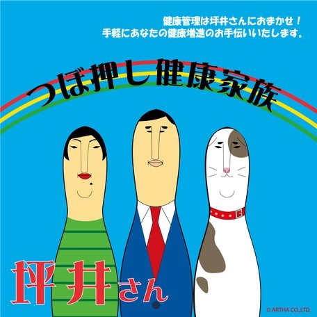 楽天市場 坪井さん キーホルダー キーホルダー 父 母 犬 つぼ 雑貨 ツボ押し マッサージ 刺激 健康家族 つぼ押し健康家族 プレゼント 景品 おもしろ雑貨 新入荷 Boogii