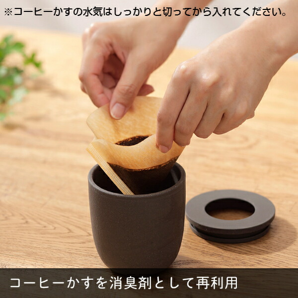 マーナ コーヒーかすを再利用できる消臭ポット 脱臭剤に におい Marna 珈琲 消臭 To 陶磁器 エコ 消臭剤に Ready 再利用