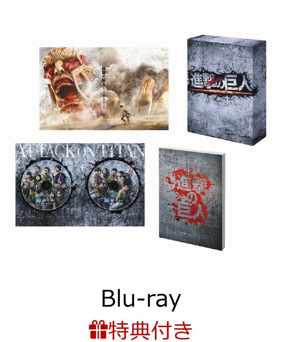 楽天ブックス クリアファイル特典付 進撃の巨人 Attack On Titan 豪華版 2枚組 Blu Ray 三浦春馬 Dvd
