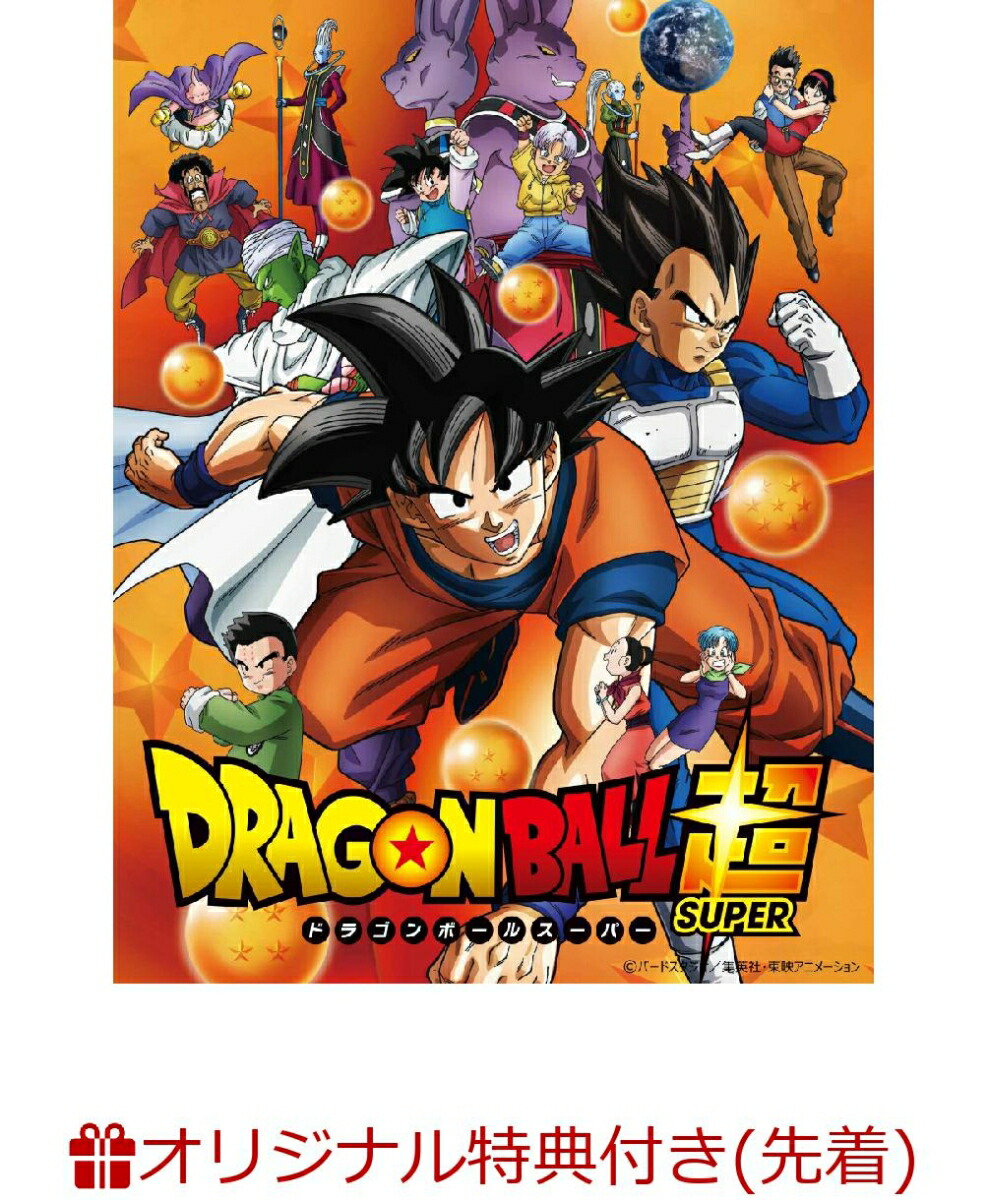 楽天ブックス 楽天ブックス限定先着特典 ドラゴンボール超 Tvシリーズ コンプリートdvd Box 上巻 B6アクリルスタンド 三方背boxイラスト使用 野沢雅子 Dvd