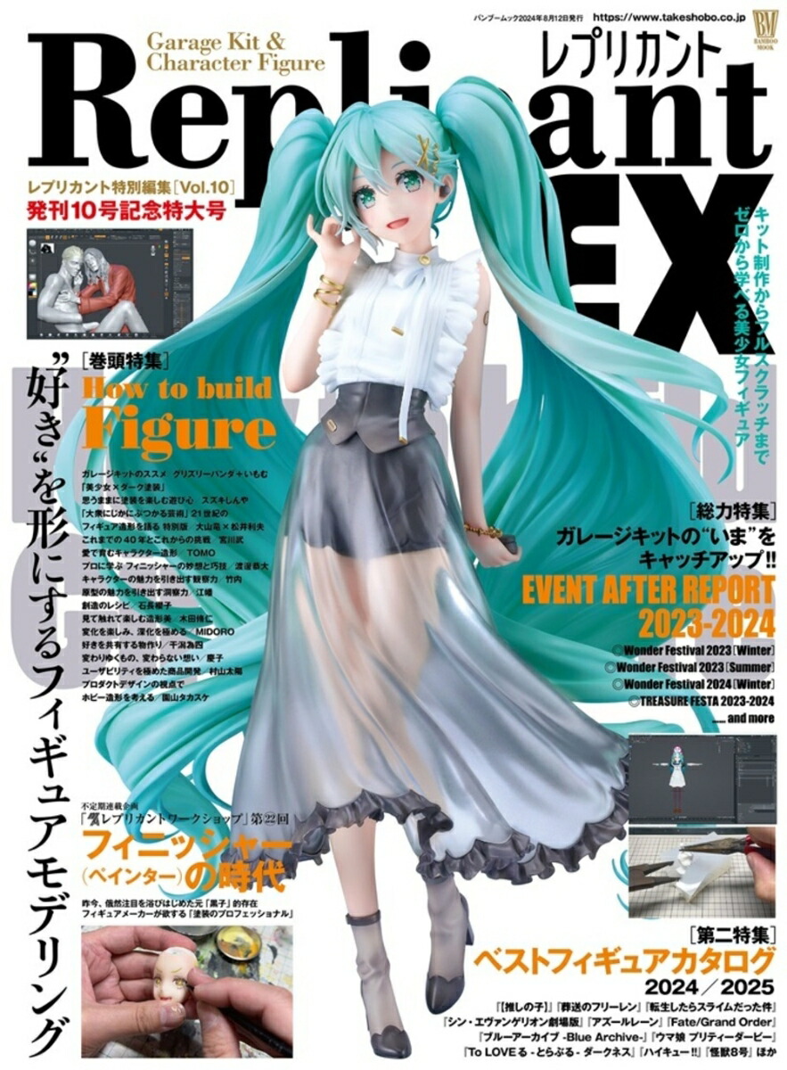 楽天ブックス: レプリカントEX10 - 9784801940000 : 本
