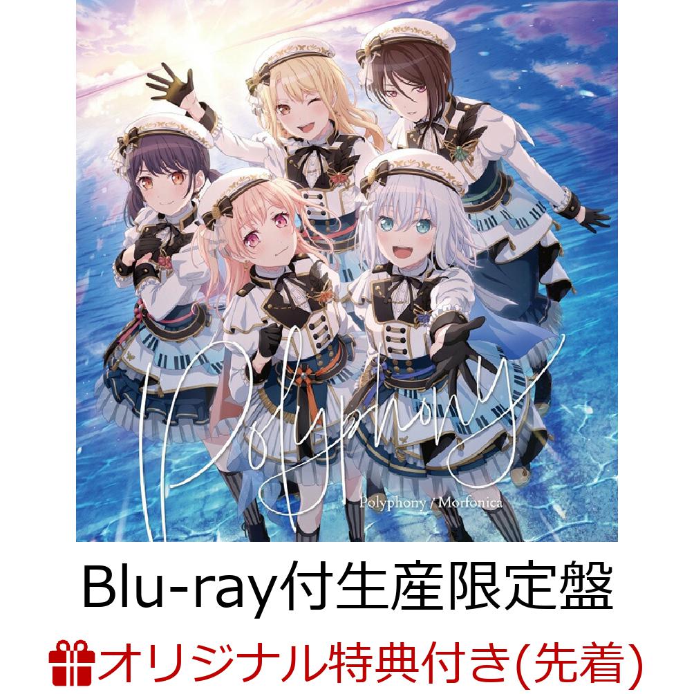 楽天ブックス: 【楽天ブックス限定先着特典】Polyphony【Blu-ray 楽天ブックス: 【楽天ブックス限定先着特典】Polyphony【Blu-ray