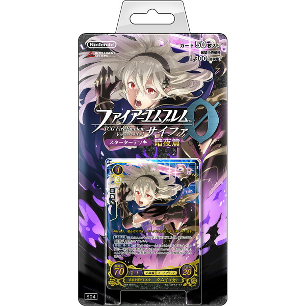 楽天ブックス Tcgファイアーエムブレム0 サイファ スターターデッキ 暗夜篇 玩具 ゲーム