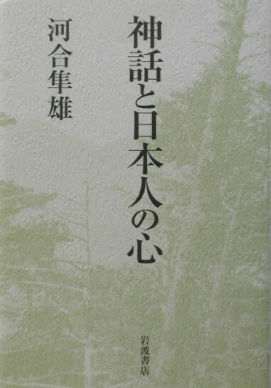 好評継続中 送料無料 日本神話事典 本 日本最大級 Farmerscentre Com Ng