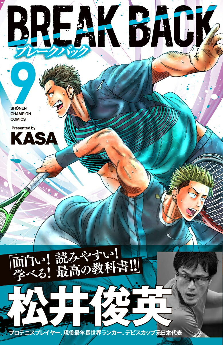 楽天ブックス Break Back 9 Kasa 本