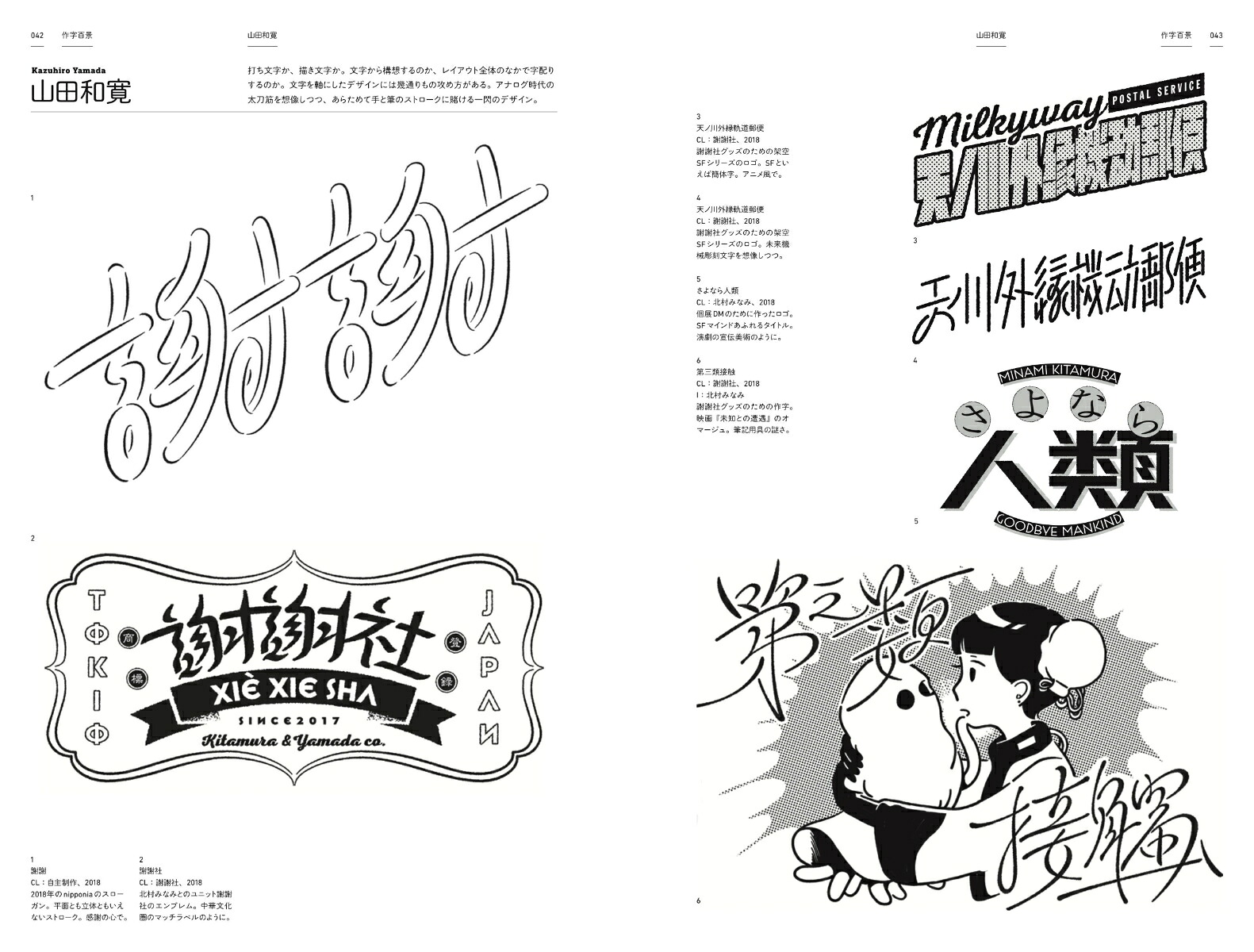 増補新装版作字百景ニュー日本もじデザイン[グラフィック社編集部]