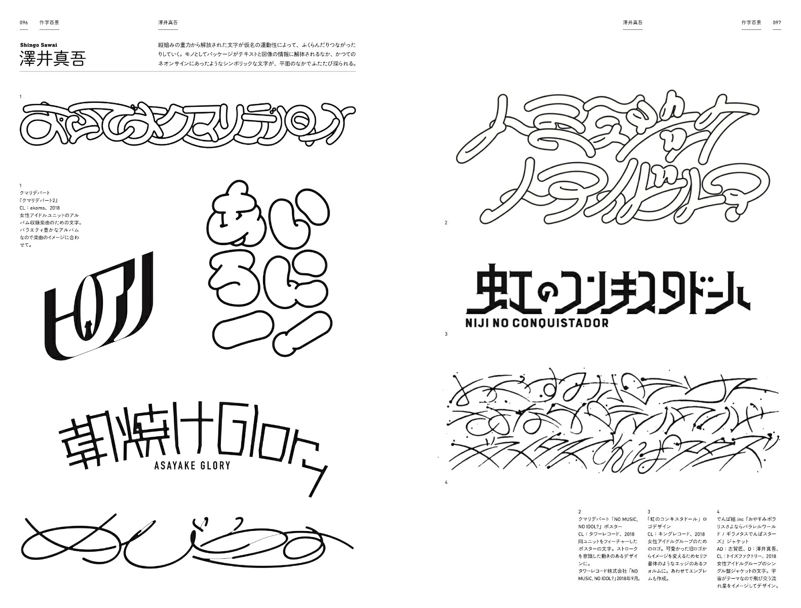 増補新装版作字百景ニュー日本もじデザイン[グラフィック社編集部]