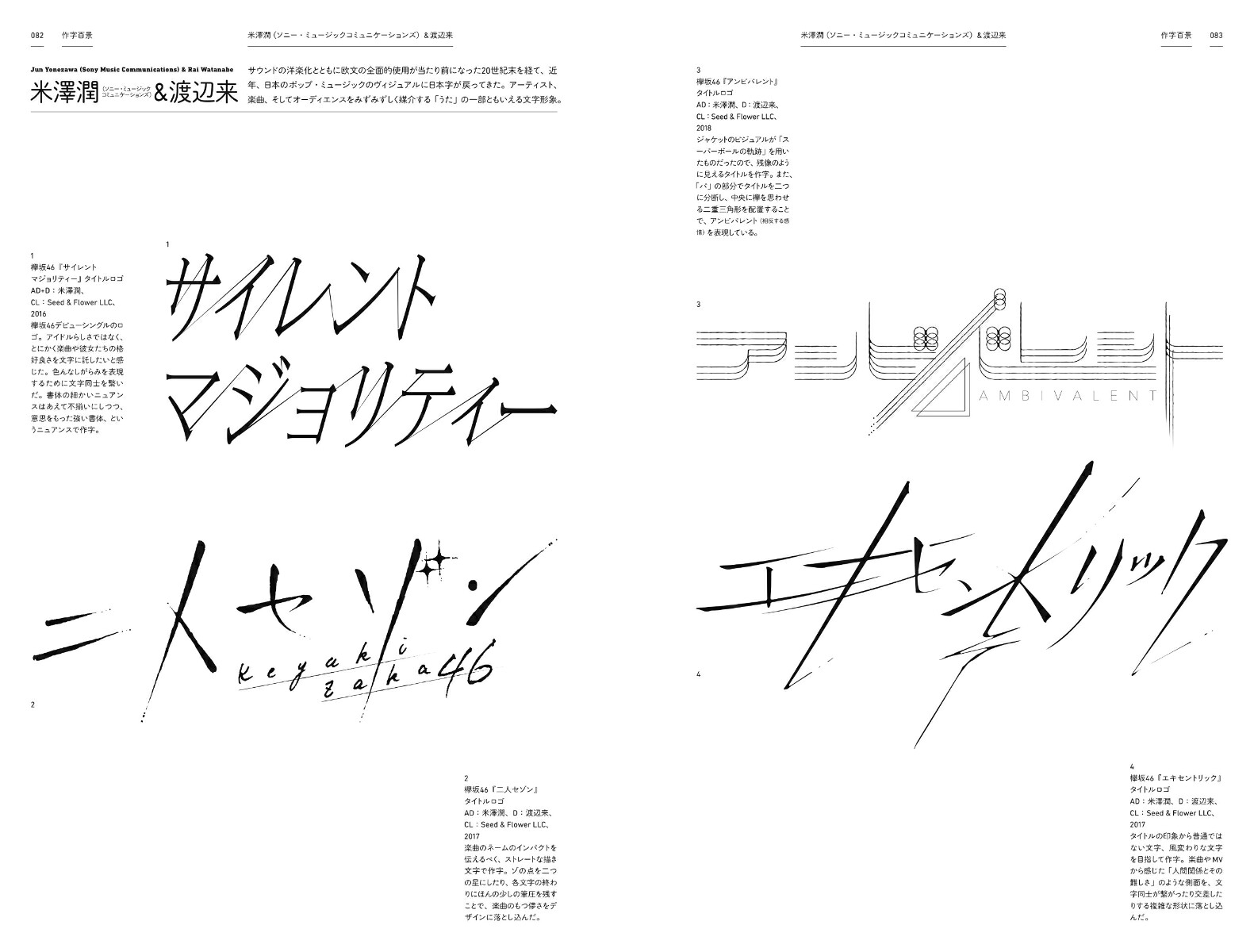 増補新装版作字百景ニュー日本もじデザイン[グラフィック社編集部]