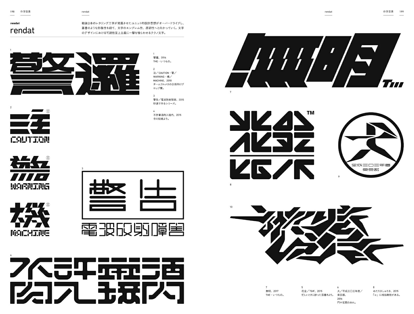 増補新装版作字百景ニュー日本もじデザイン[グラフィック社編集部]