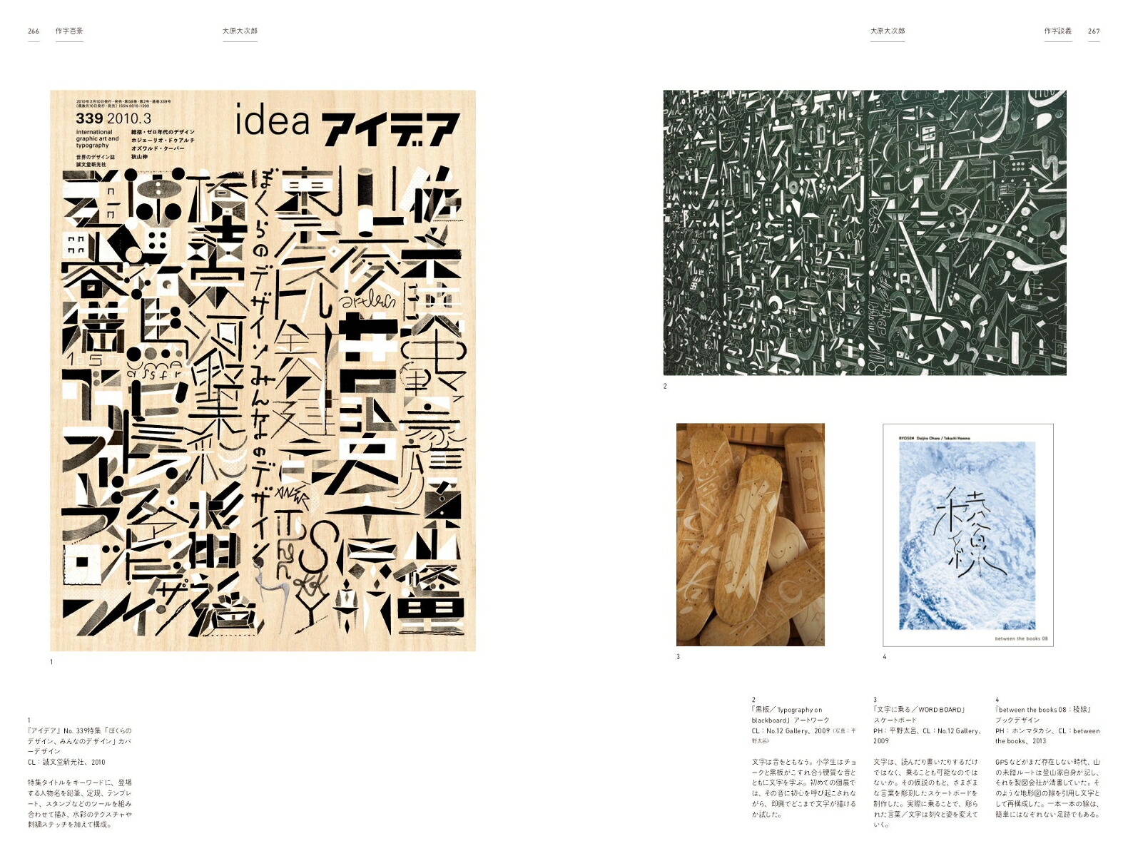増補新装版作字百景ニュー日本もじデザイン[グラフィック社編集部]