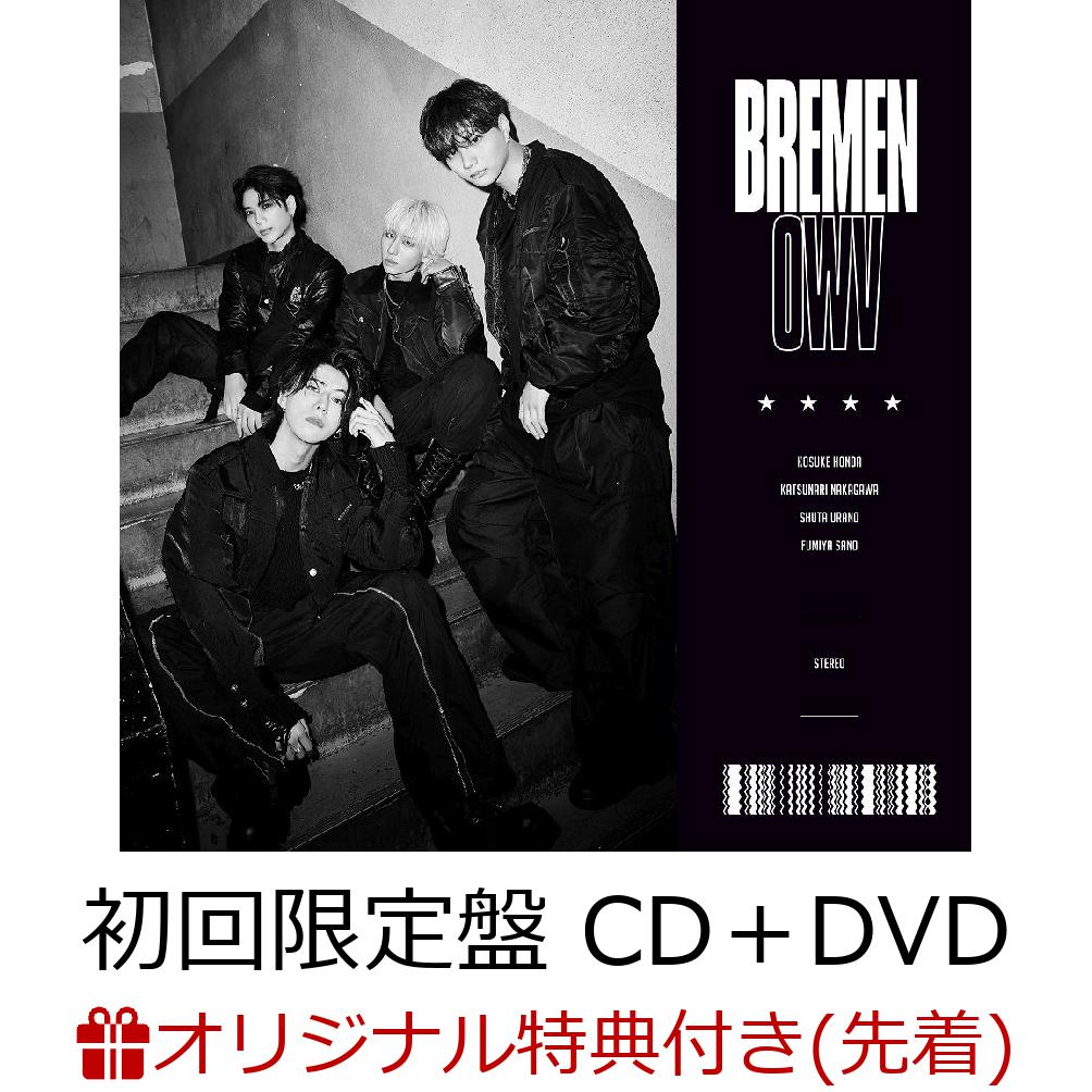 初回限定【楽天ブックス限定先着特典】BREMEN (初回限定盤 CD＋DVD)(オリジナルA4クリアファイル)