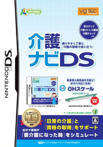 楽天ブックス 介護ナビds Nintendo Ds ゲーム