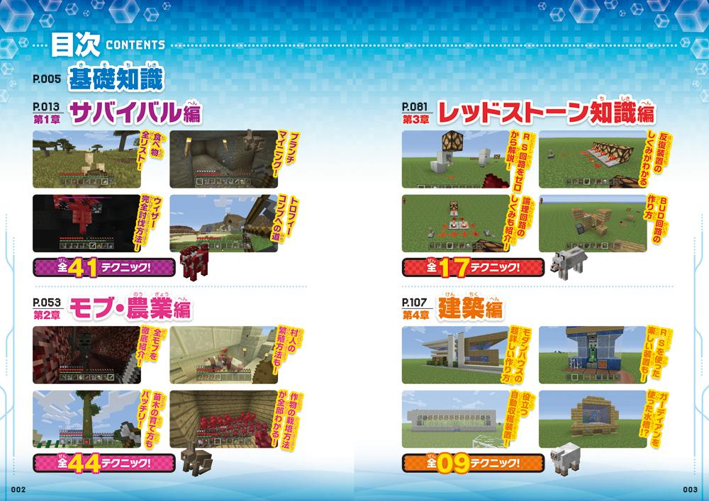 マインクラフト Ps Vita Edition かんぺきガイド アプリ完全攻略15 カゲキヨ