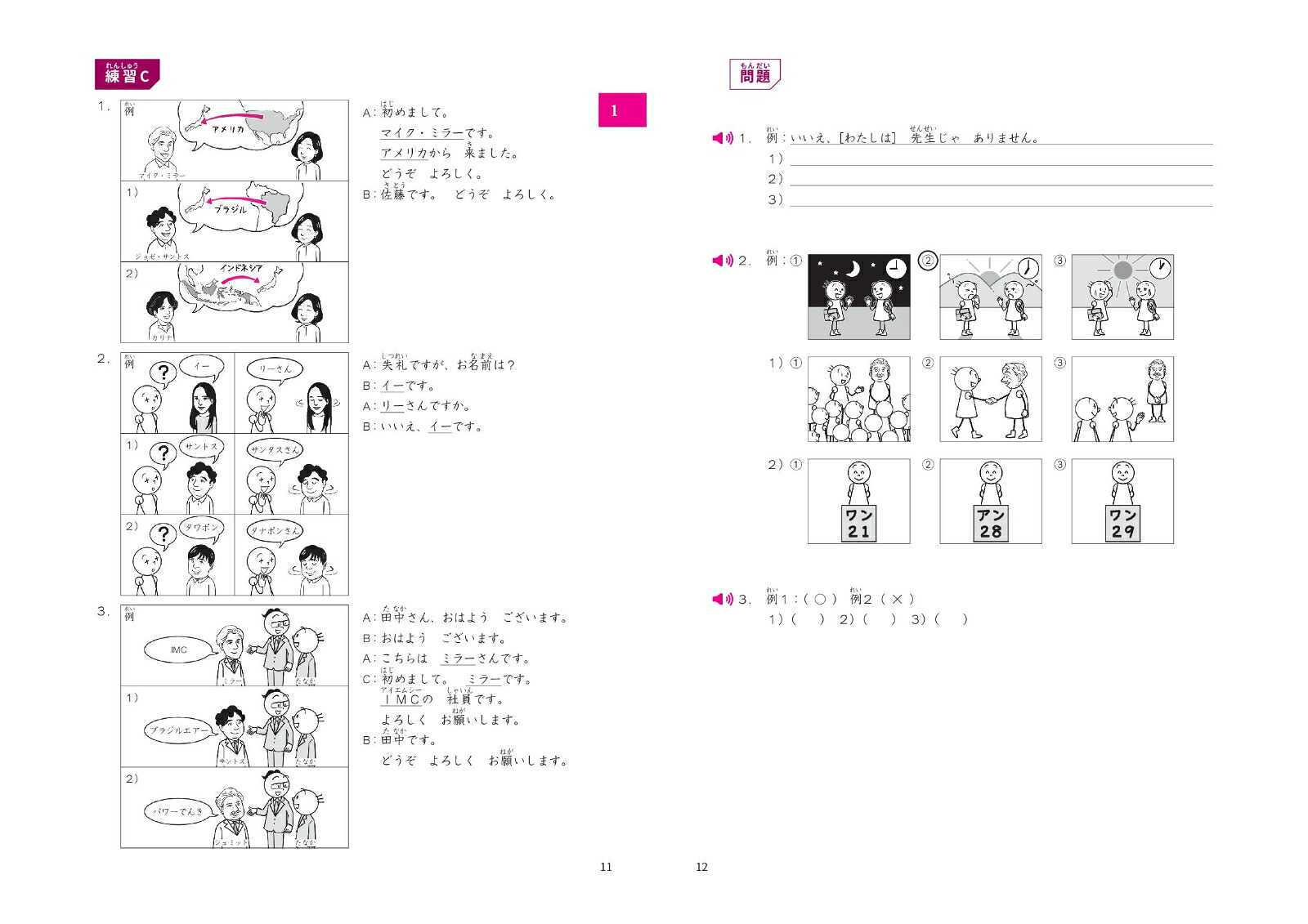 楽天ブックス: みんなの日本語 初級1 第3版 本冊 - スリーエーネットワーク 編 - 9784868410003 : 本
