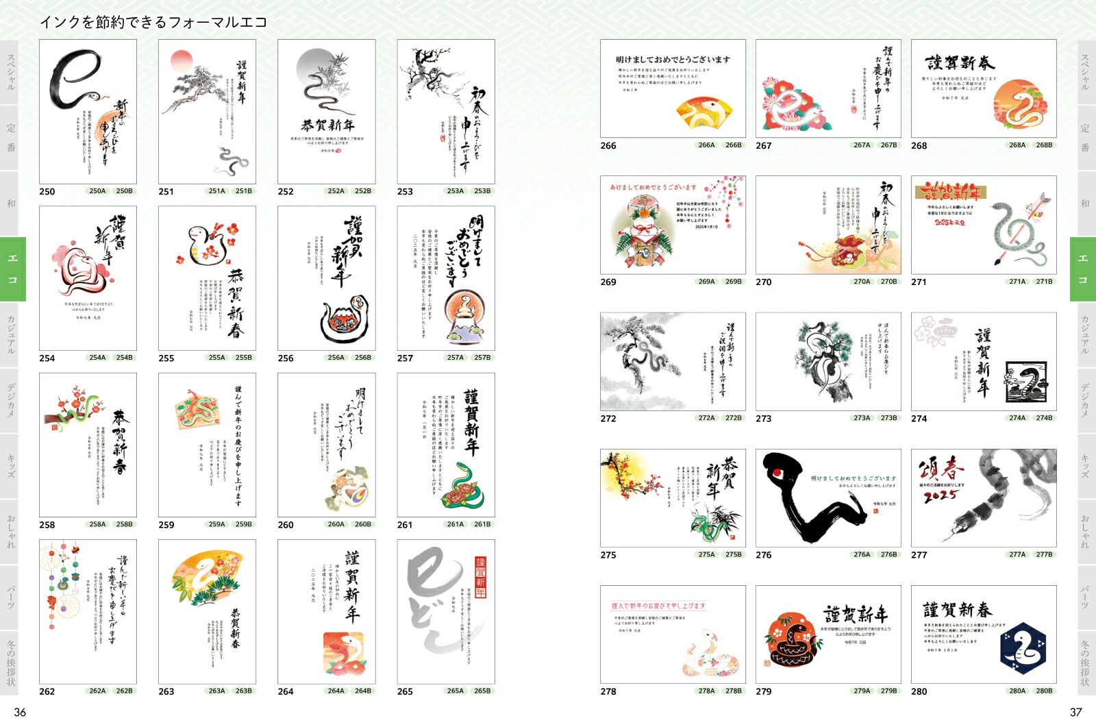 �Ϥ�虜ǯ���2025�ʥ���ץ쥹ǯ�����å���[����ץ쥹ǯ����Խ���]