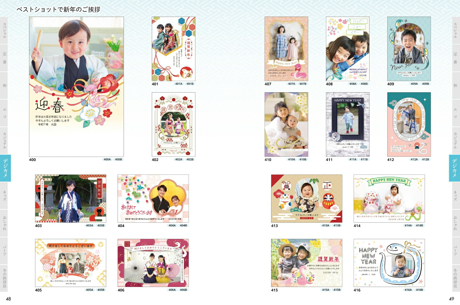 �Ϥ�虜ǯ���2025�ʥ���ץ쥹ǯ�����å���[����ץ쥹ǯ����Խ���]