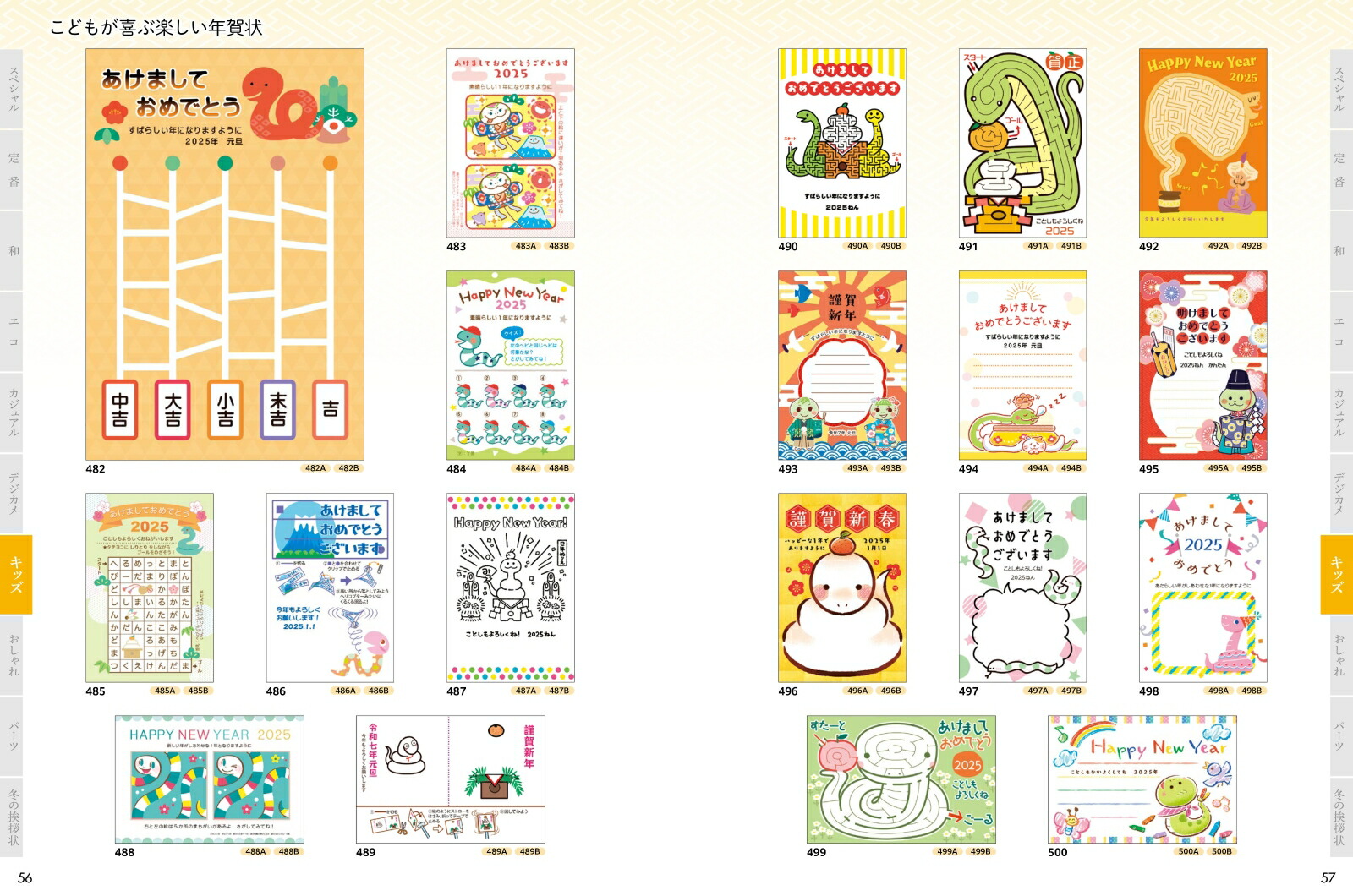 �Ϥ�虜ǯ���2025�ʥ���ץ쥹ǯ�����å���[����ץ쥹ǯ����Խ���]