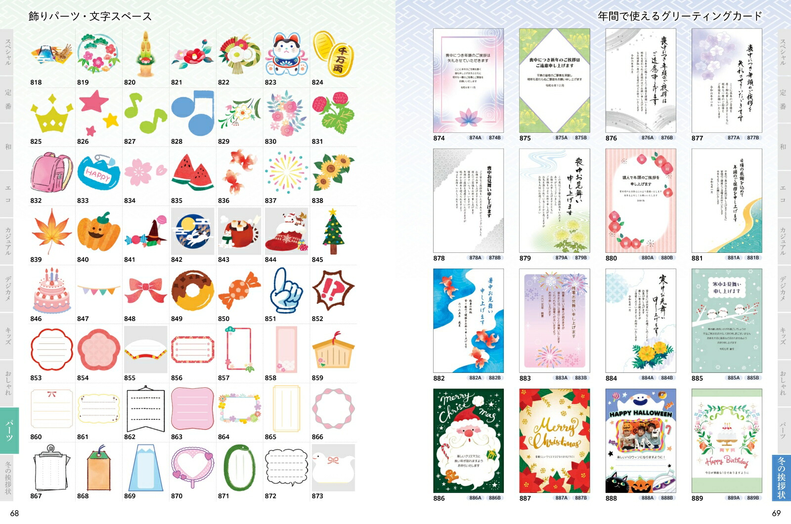 �Ϥ�虜ǯ���2025�ʥ���ץ쥹ǯ�����å���[����ץ쥹ǯ����Խ���]