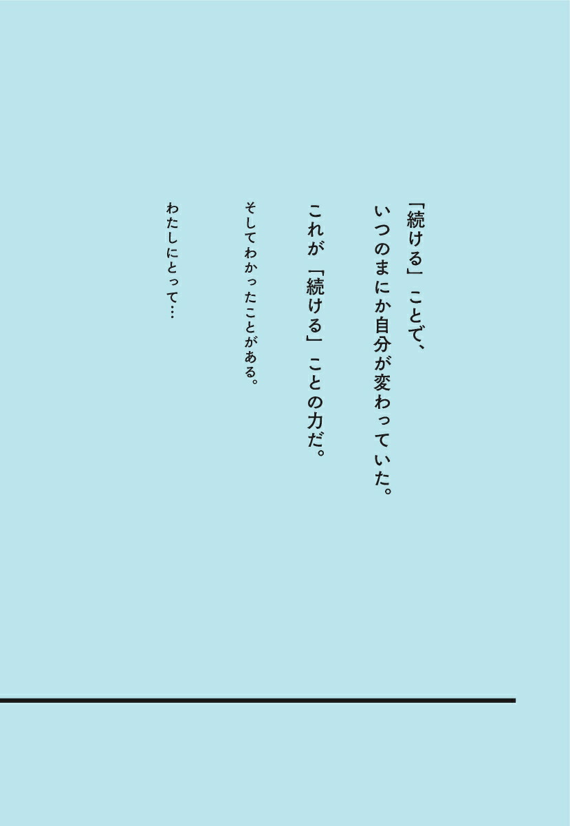 �֤�ꤿ�����ȡפ�֤��٤����ȡפ������Ǥ��롪³����׹�[��忷Ȭ]