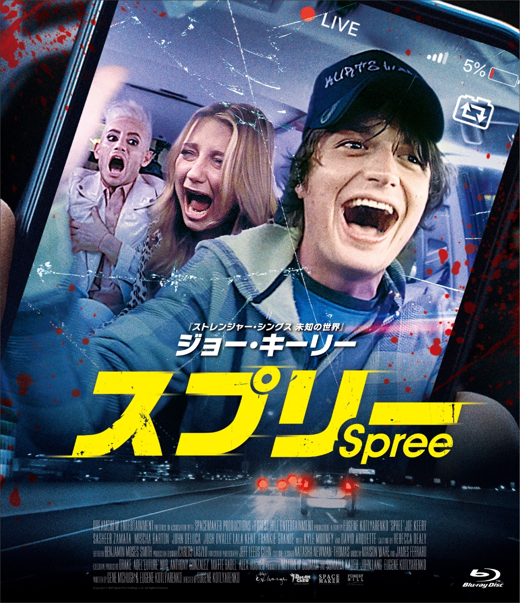 楽天ブックス: スプリー【Blu-ray】 - ユージーン・コトリャレンコ