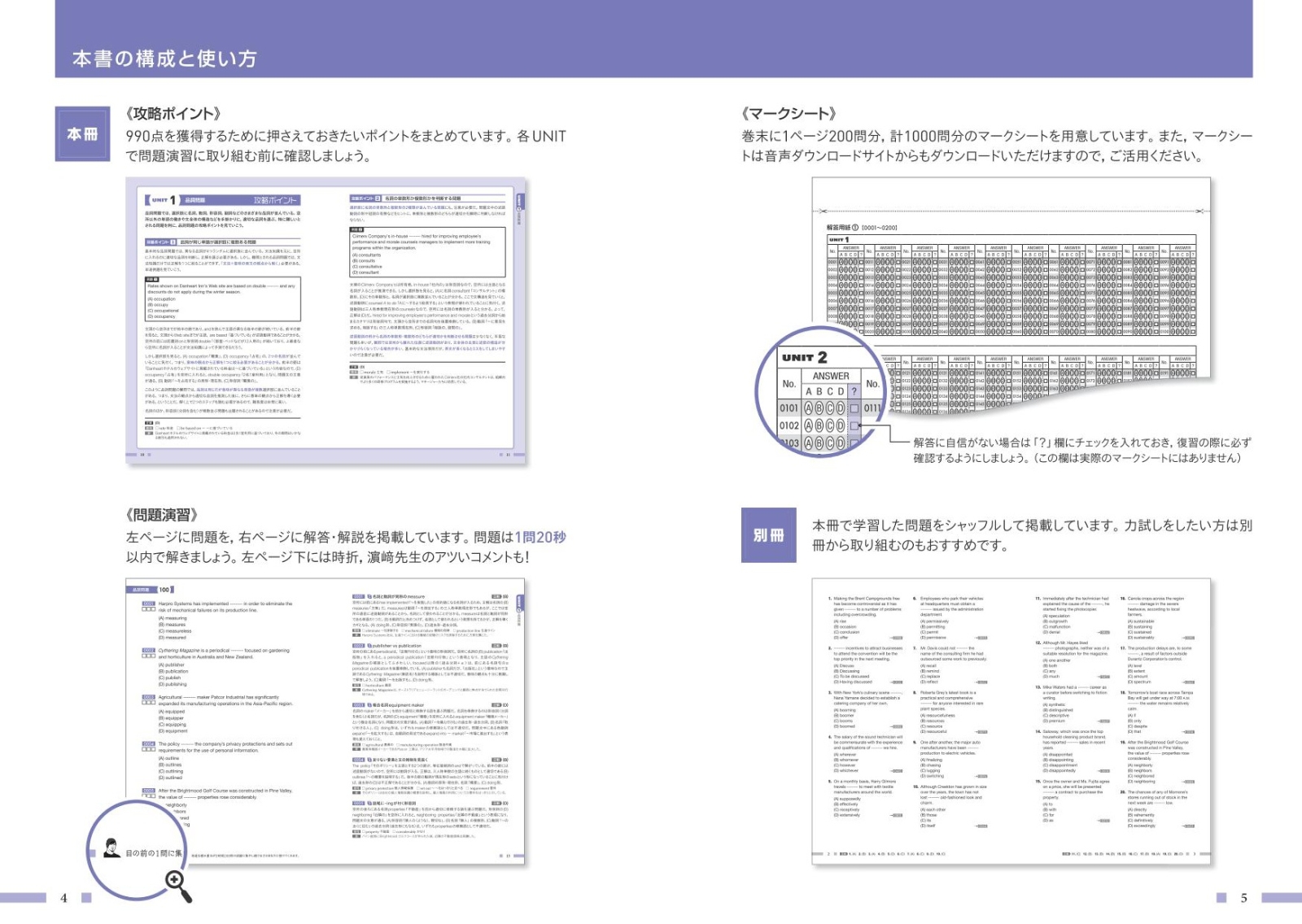 TOEIC L&Rテスト 990点攻略 文法・語彙問題1000 [ 濱崎潤之輔 ]