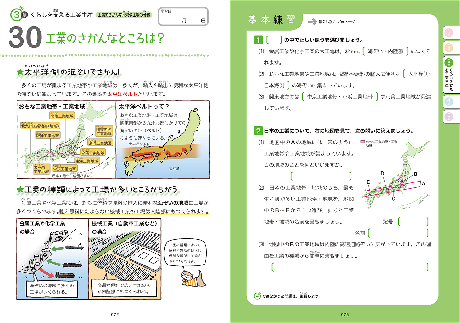 楽天ブックス 小5社会をひとつひとつわかりやすく 改訂版 学研プラス 本