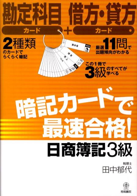 Amazon.co.jp: 二回試験 司法修習 全科目 まとめノート 伊藤塾
