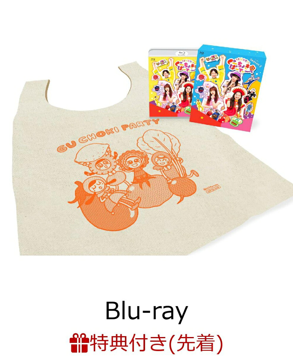 ŵۤȤӤ!礭ѡƤSeason3Blu-ray(̤ꤨץХ)[⤯Z]