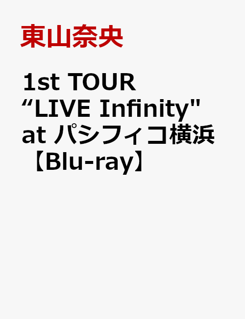 楽天ブックス: 1st TOUR“LIVE Infinity” at パシフィコ横浜【Blu-ray