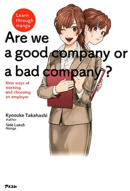 Learn　through　manga　Are　we　a　good　compan画像