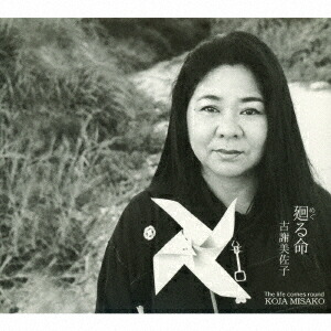 うないぐみ うない島 ネーネーズ　古謝美佐子 うないぐみ ／ うない島 [CD] [アルバム] - CDJournal
