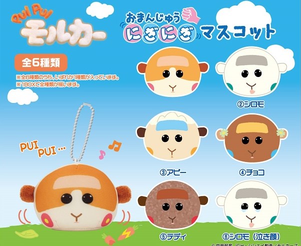 楽天ブックス Pui Pui モルカー おまんじゅうにぎにぎマスコット 玩具 ゲーム