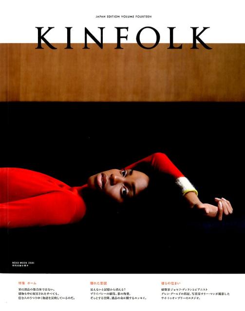 KINFOLKJAPANEDITIONVOL.14