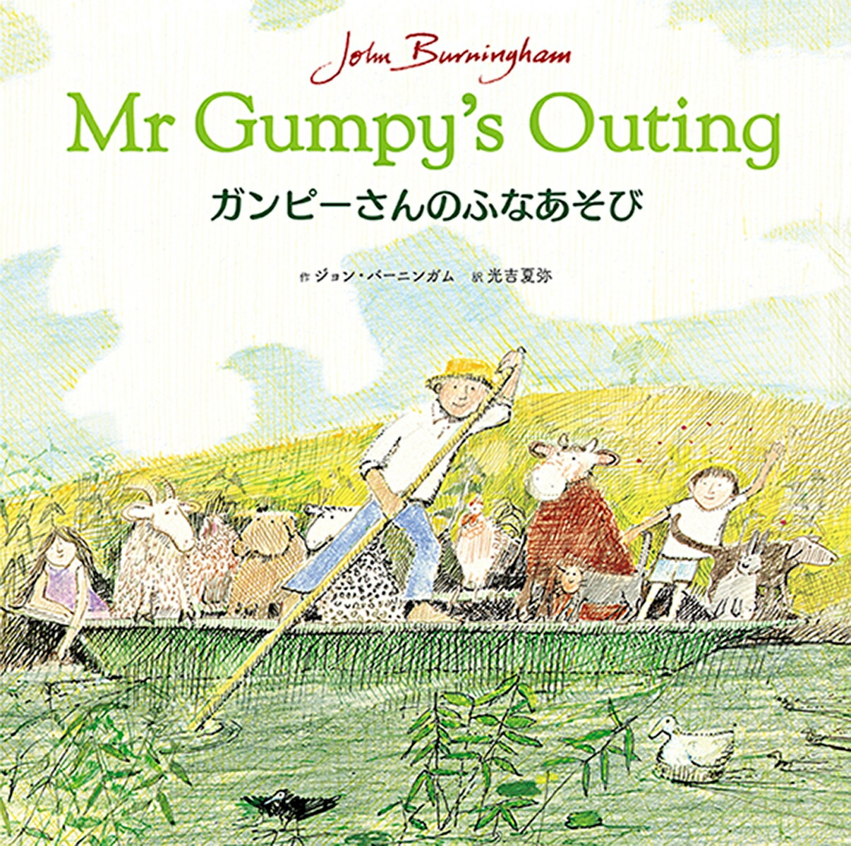 ԡΤդʤMrGumpy'sOutingCDդѸ쳨ܡʱCDձѸ쳨ܡ[󡦥С˥󥬥]