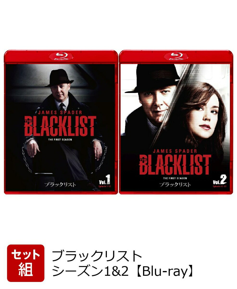 楽天ブックス セット組 ブラックリスト シーズン1 2セット Blu Ray ジェームズ スペイダー Dvd