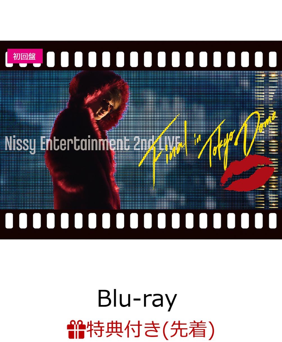 楽天ブックス: 【先着特典】Nissy Entertainment 2nd Live -FINAL- in
