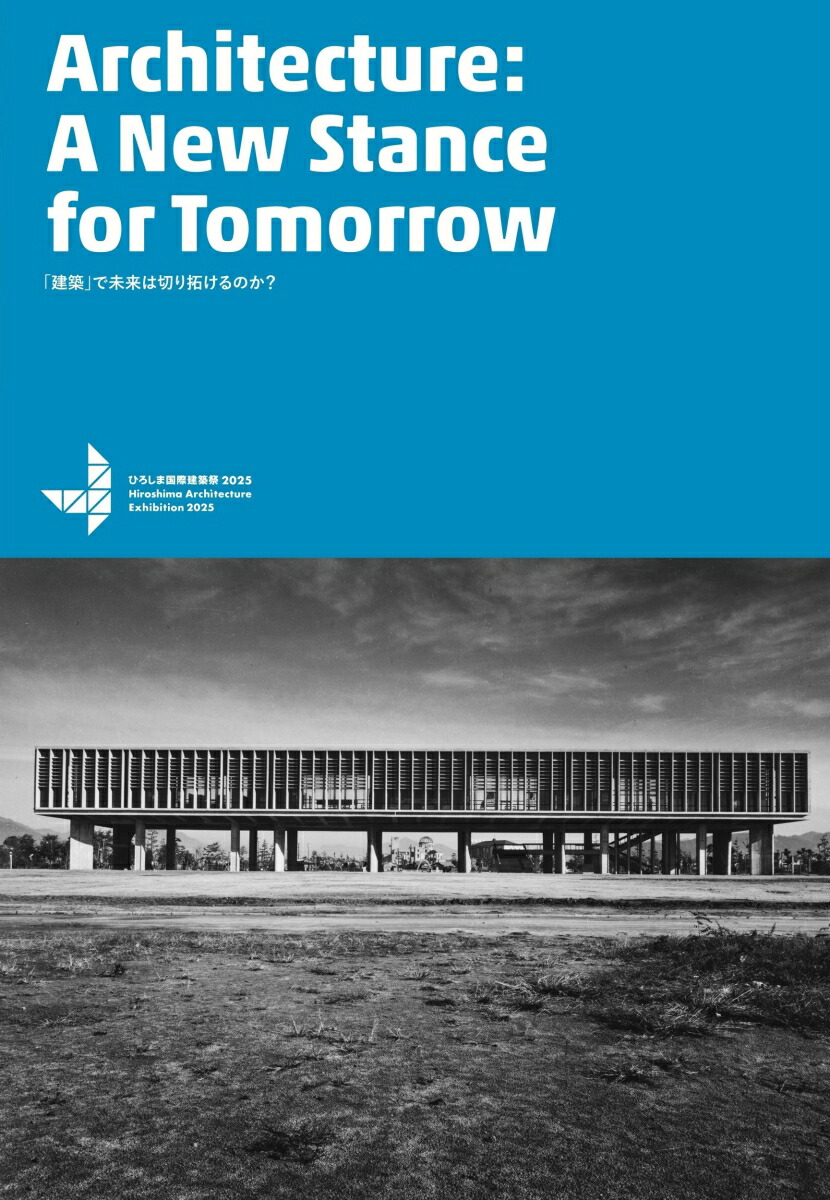 「建築」で未来は切り拓けるのか？画像