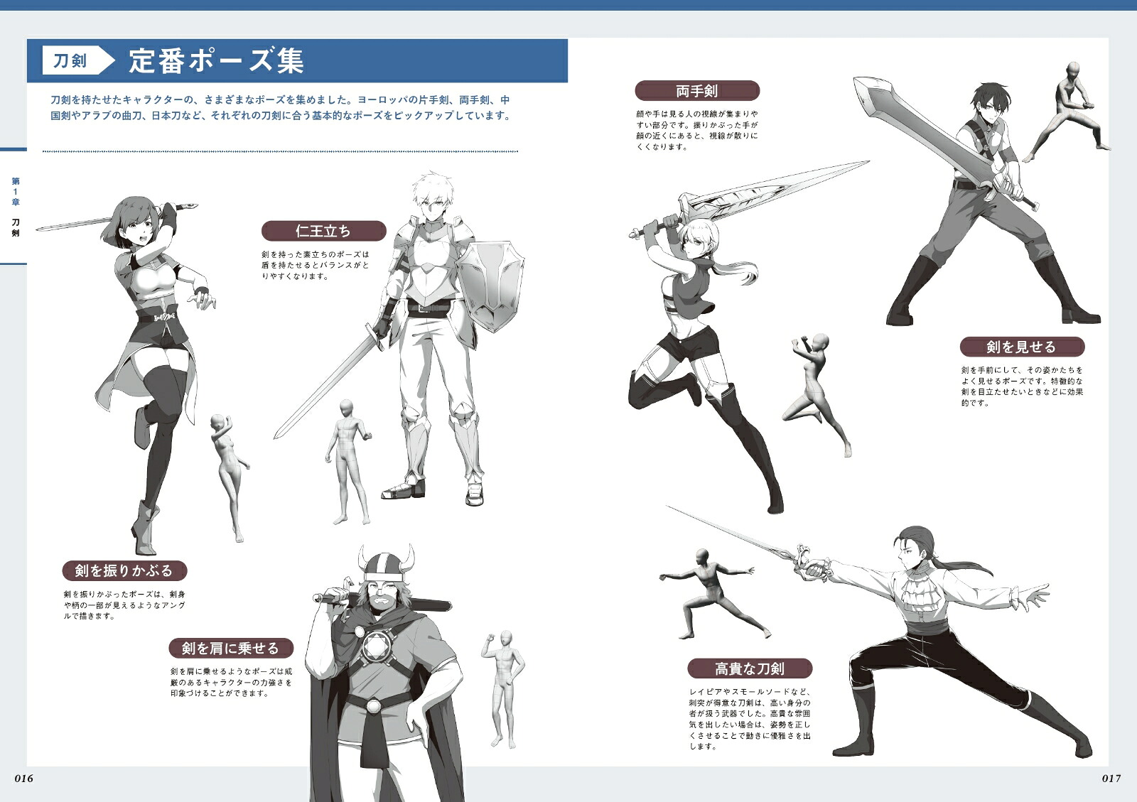 楽天ブックス デジタルイラストの 武器 アイデア事典 キャラクターを彩る古今東西の逸品400 サイドランチ 本 楽天ブックス デジタルイラストの 武器 アイデア事典 キャラクターを彩る古今東西の逸品400 サイドランチ 本