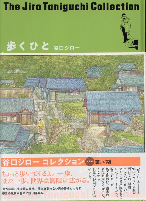 谷口ジロー全集③その他（ネイチャー・冒険・SFほか）全21冊