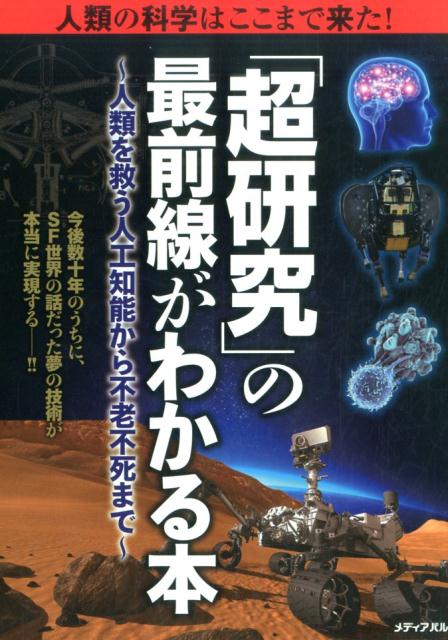 科学的根拠から学ぶインプラント外科学 応用編 シエン社 | 科学的根拠から学ぶインプラント外科学