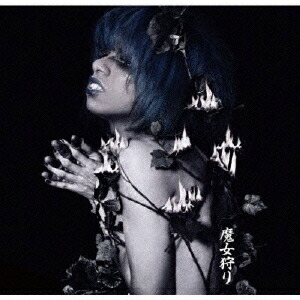 失神 奇麗 魔女狩り 蛇姫様 初回限定 女王蜂 CD DVD