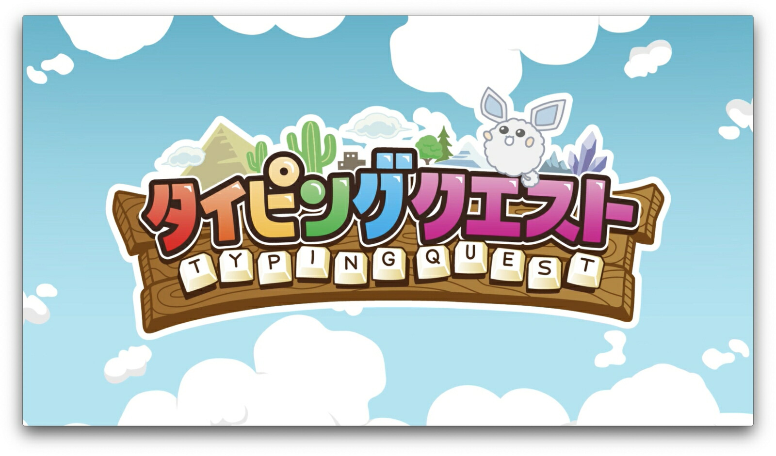 �����ԥ󥰥������ȥ������������å�