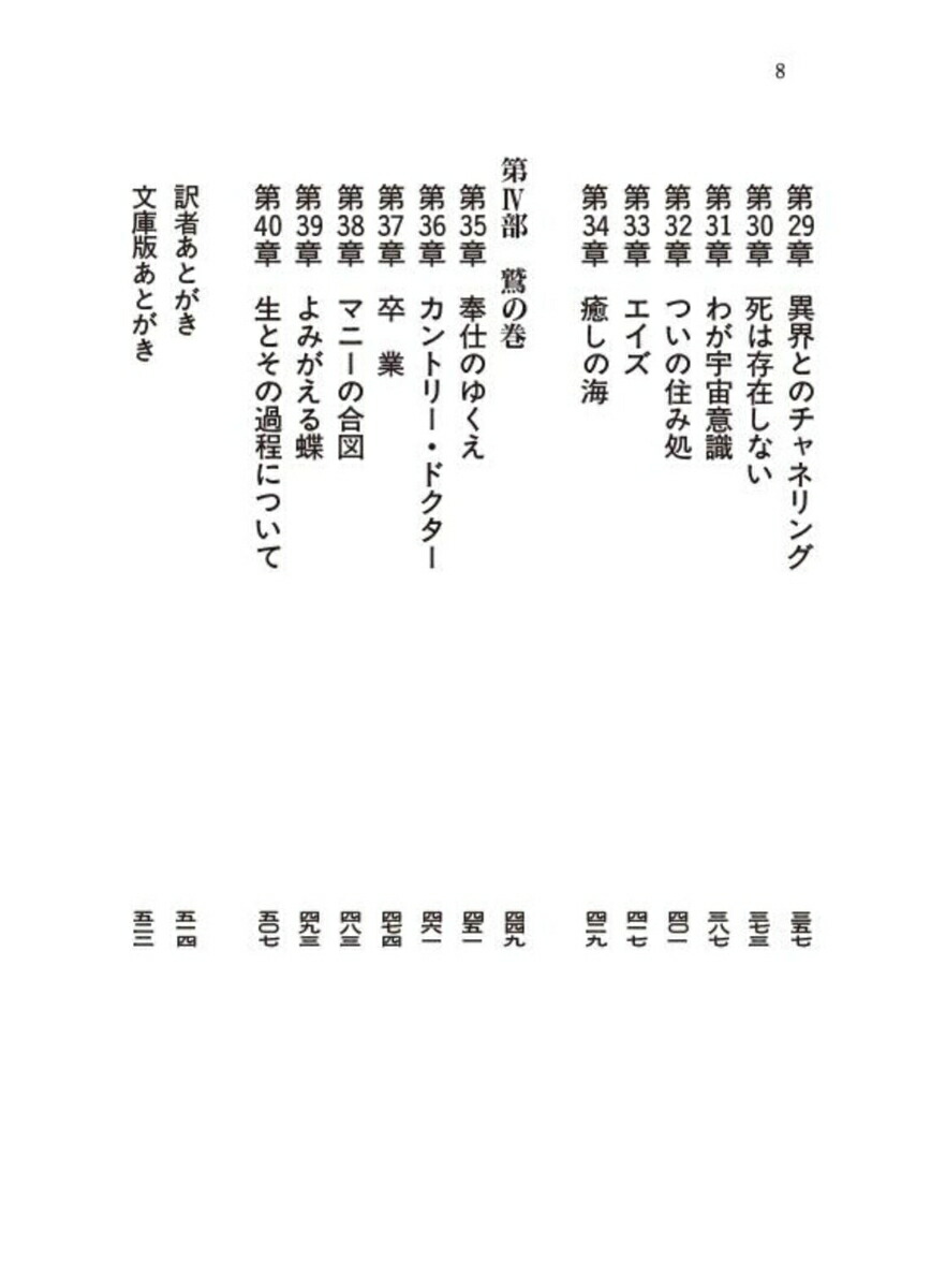 楽天ブックス 人生は廻る輪のように エリザベス キューブラー ロス 本