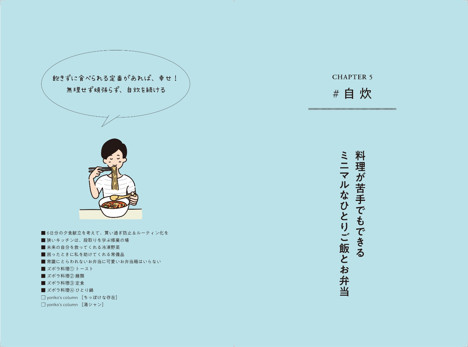 楽天ブックス 36歳独身 派遣ol 女子力ゼロ お気楽ひとり暮らし Yoriko 本