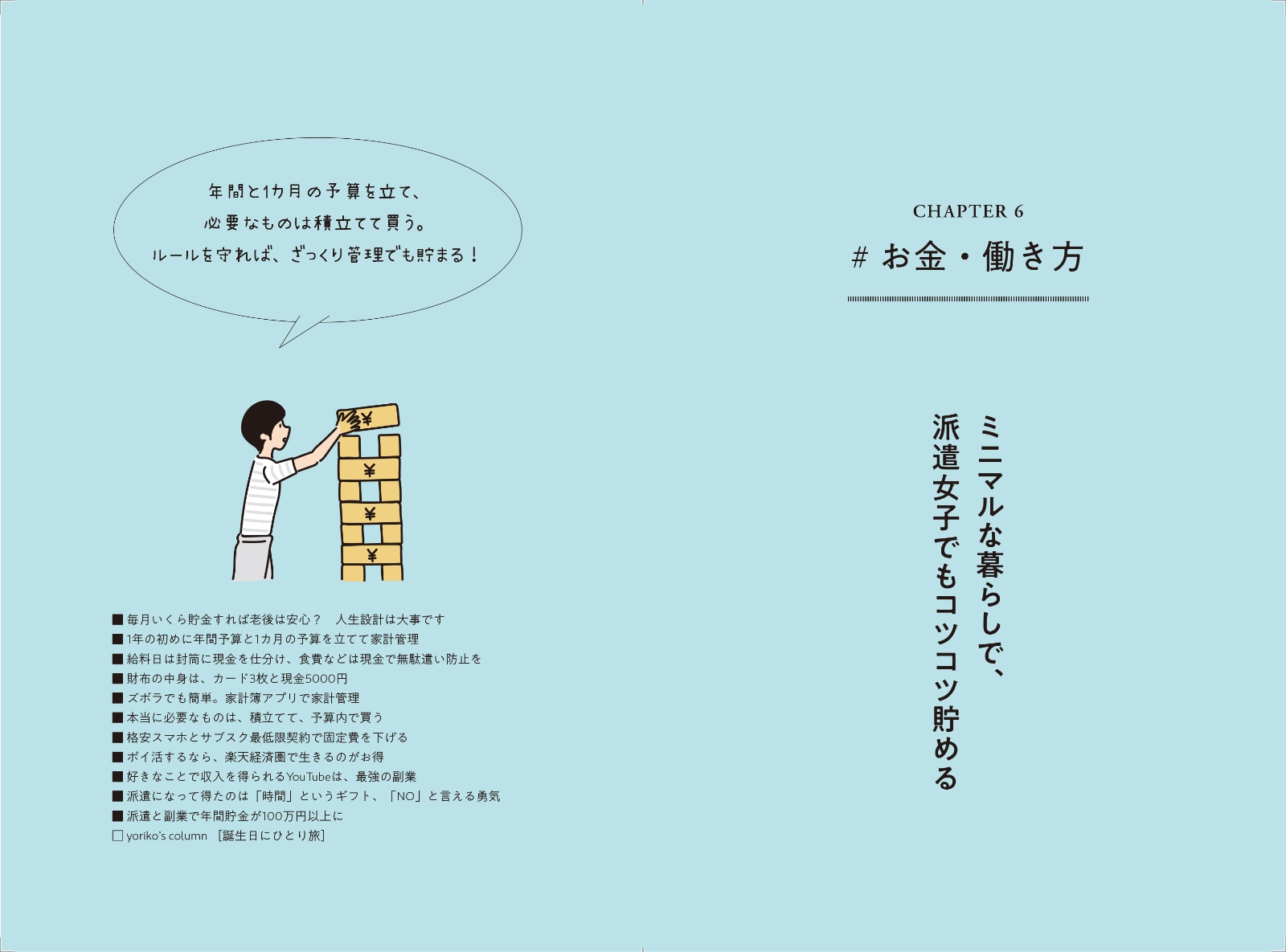 楽天ブックス 36歳独身 派遣ol 女子力ゼロ お気楽ひとり暮らし Yoriko 本