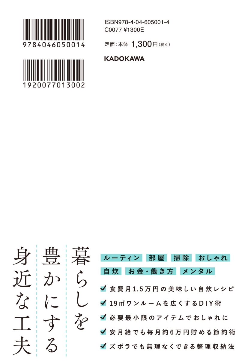 楽天ブックス 36歳独身 派遣ol 女子力ゼロ お気楽ひとり暮らし Yoriko 本