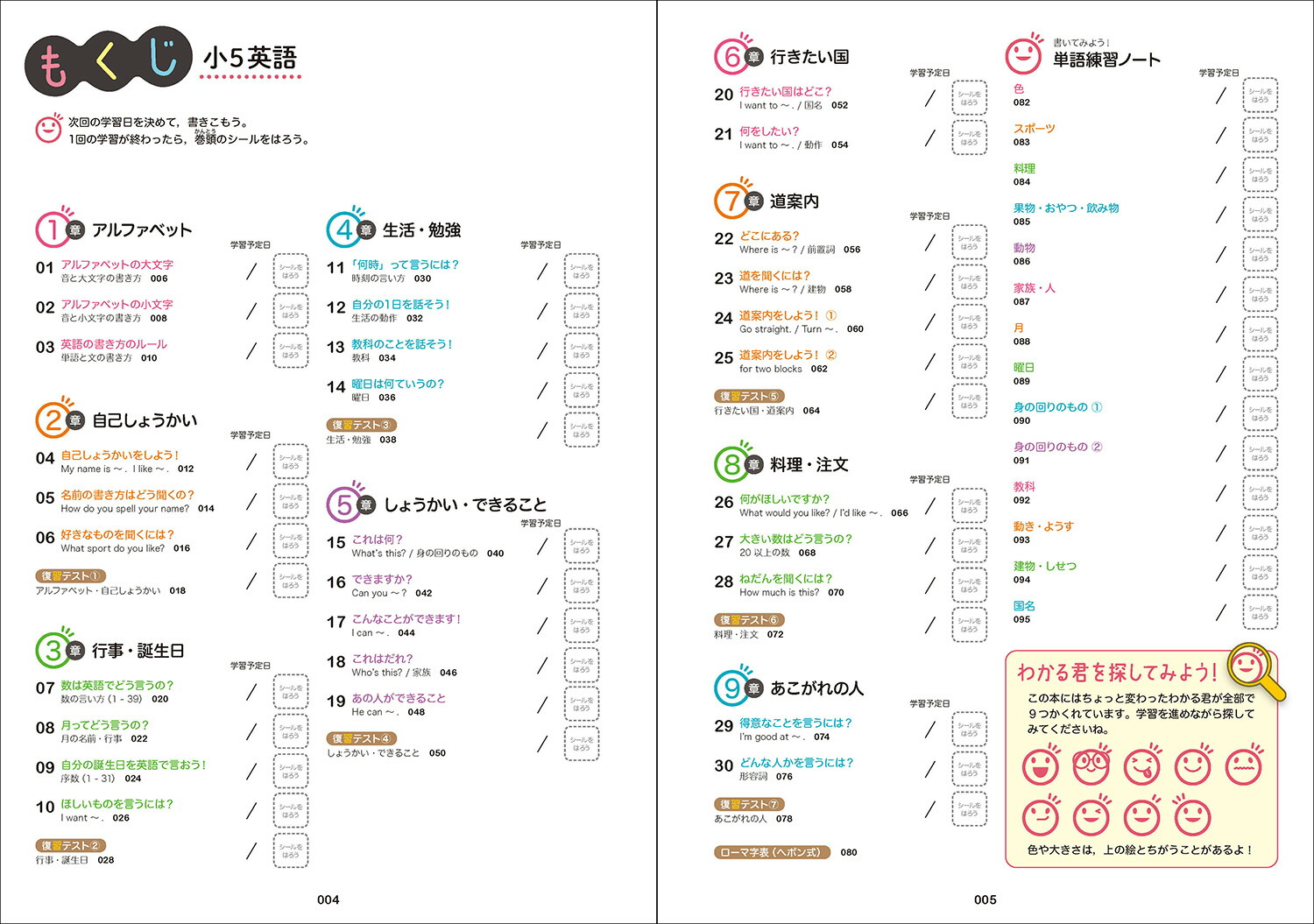 楽天ブックス 小5英語をひとつひとつわかりやすく Cd付き 音声アプリ対応 学研プラス 本